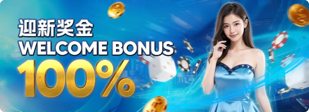 welcome bonus banner