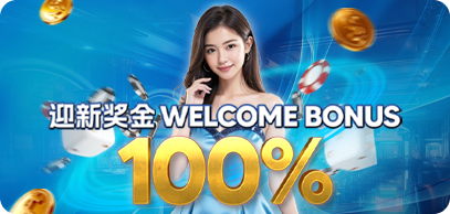 welcome bonus 100 promotion